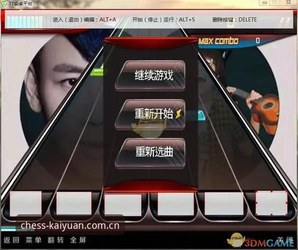 开元棋盘官方版使用教程：从下载到畅玩的完整操作指南