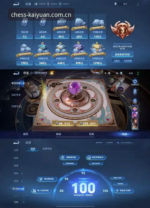 开元棋盘官方版深度评测：哪个平台更值得选择？